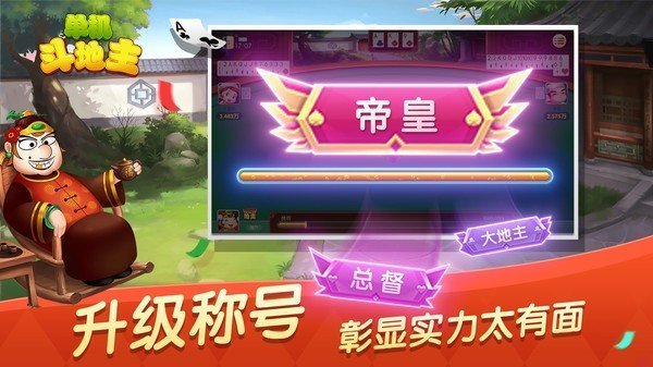 六月单机斗地主免费版