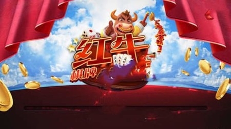 红牛棋牌安卓版