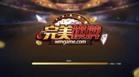 完美棋牌娱乐