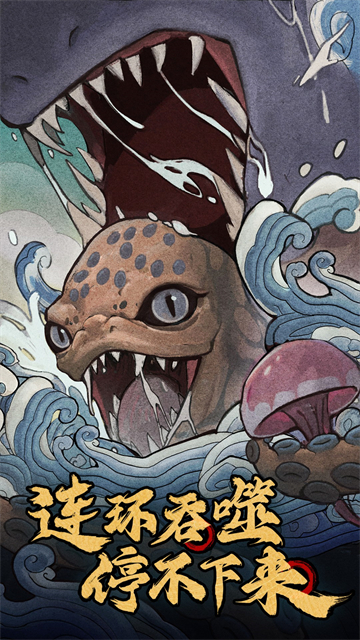 山海经幻想录华为版