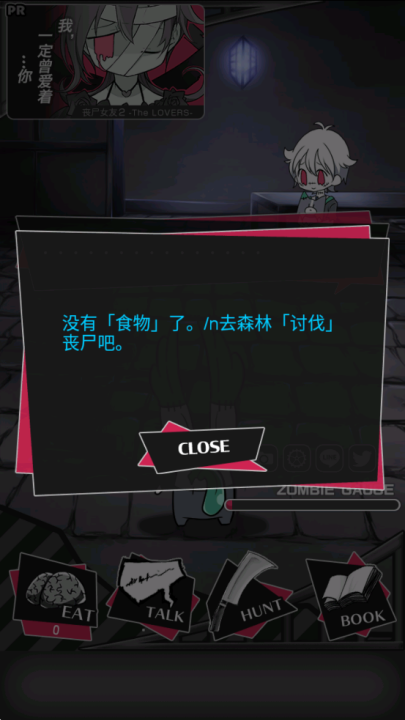 丧尸男友2中文版