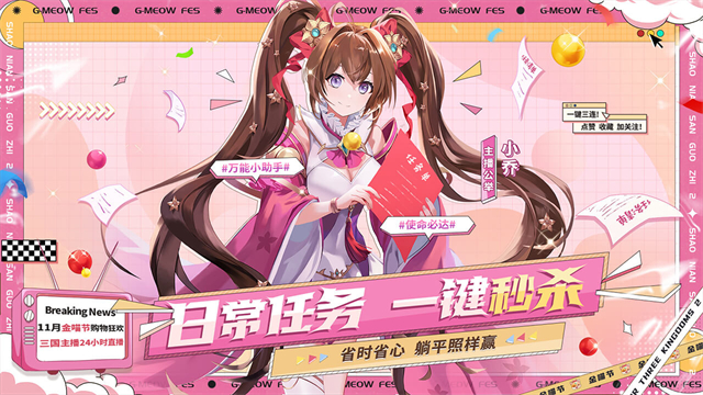 少年三国志2TV版