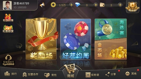 团团棋牌官方版