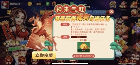 华丰棋牌安卓版