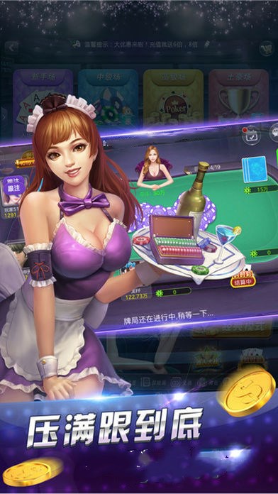 炸金花app免费金币无广告