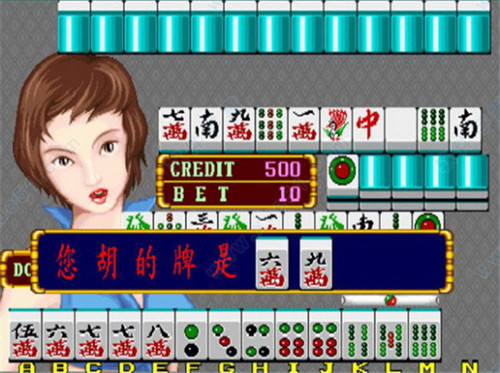 大满贯麻将单机版中文版