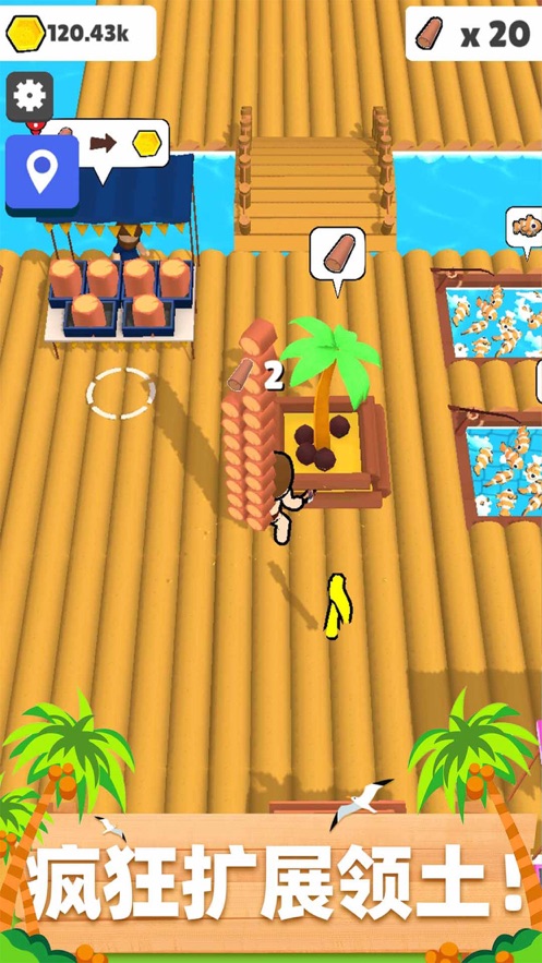 木筏小岛免广告