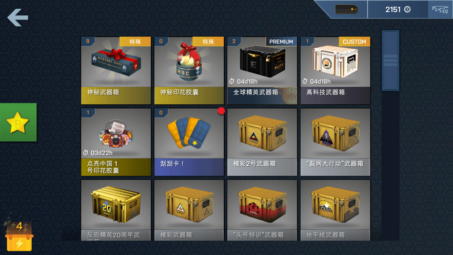 csgo开箱模拟器中文版2026
