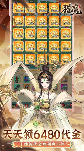 猎魔(0.1折免费真买断)