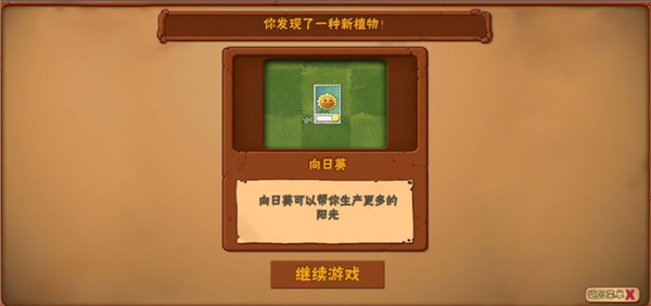 植物大战僵尸3D版1.7版本