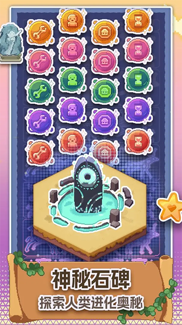 口袋文明最新版