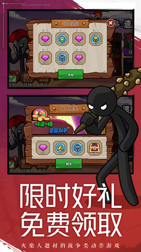 火柴人战争遗产2魔改版