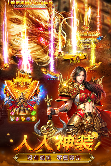 魔晶猎人之热血出击高爆版