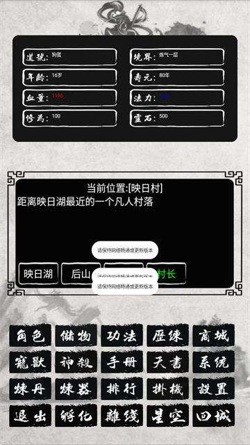 单机修仙传2最新版本 单机修仙传2最新版本