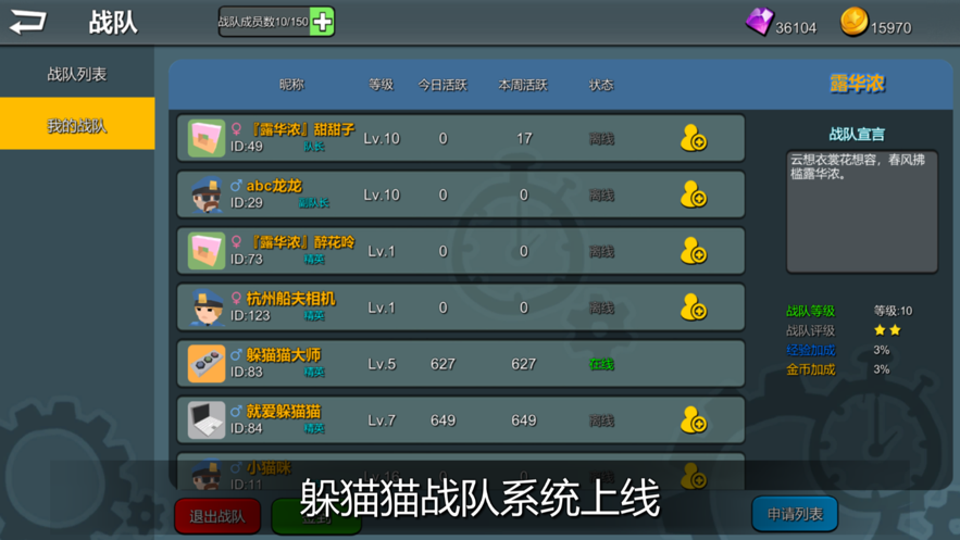 躲猫猫大乱斗下载正版