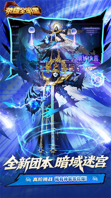 荣耀全明星(3.5折福利版)