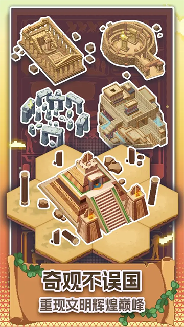 口袋文明最新版