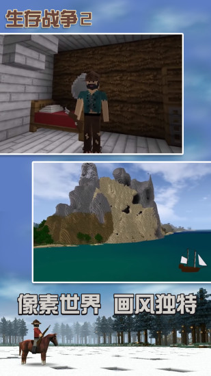 生存战争2汉化版下载