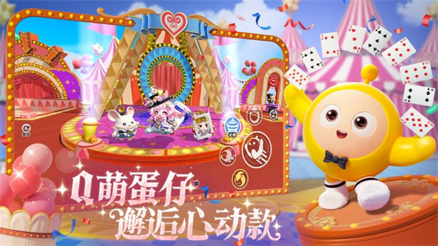 蛋仔派对联机版