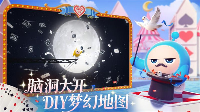 蛋仔派对联机版