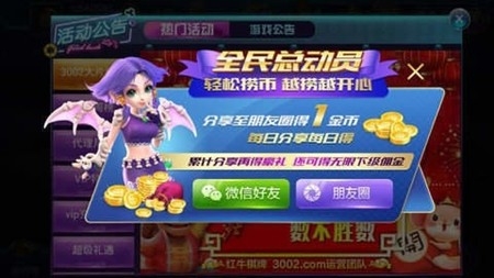 红牛棋牌安卓版