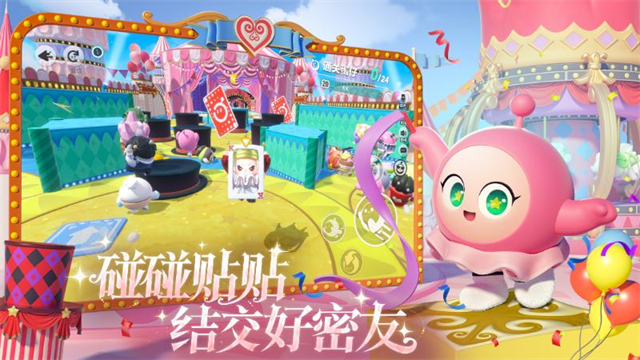 蛋仔派对联机版