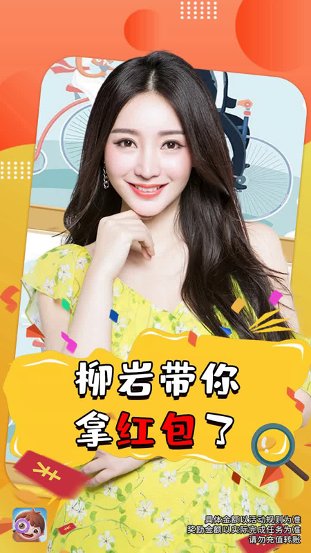 全民来找茬红包版