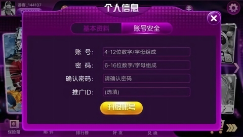 非凡棋牌最新版