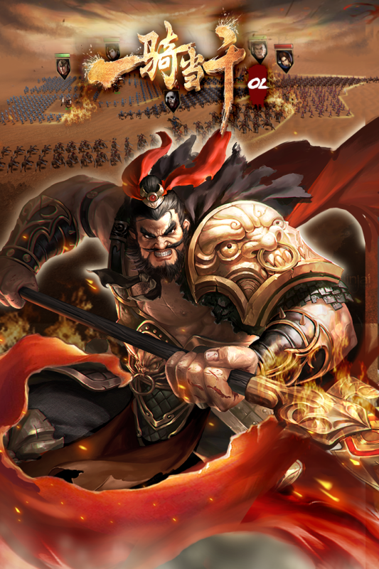 一骑当千OL九游版