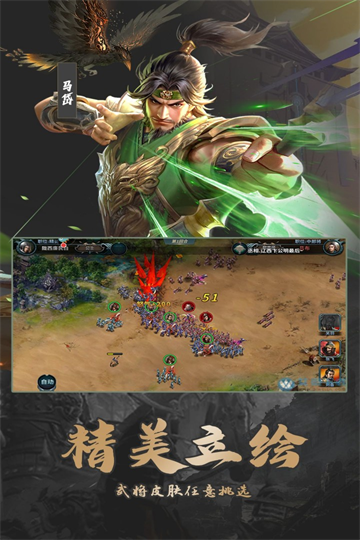 群英打三国安卓版