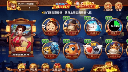 万马棋牌官方版