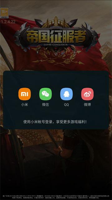 帝国征服者手游官方版 帝国征服者手游官方版