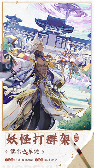 我的御剑日记变态版