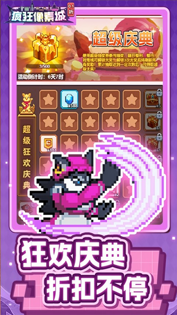 疯狂像素城(0.1折日送1万代金)