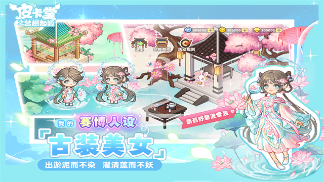 皮卡堂之梦想起源