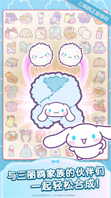 凯蒂猫我的梦之店最新版