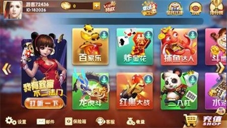 途游棋牌安卓版