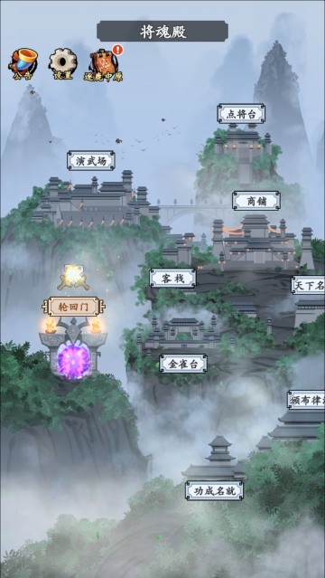 三国模拟器最新版 三国模拟器最新版