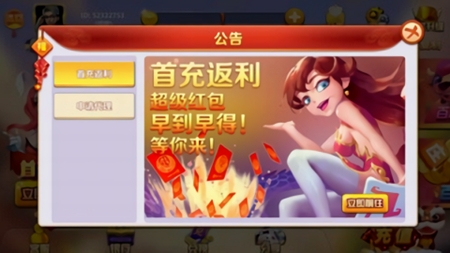 火焰棋牌正式版