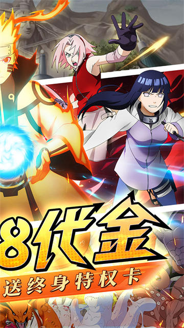 忍者时刻(0.1折送金币)