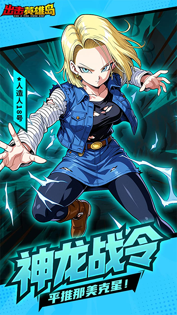 出击英雄岛(0.1折超蓝悟空)