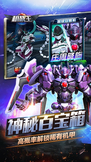 机战王无限钻石无限金币版