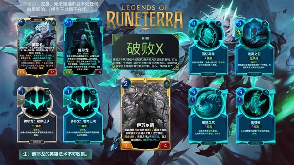 符文之地传说台服(LoR) 符文之地传说台服(LoR)