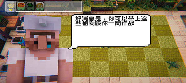 植物大战僵尸我的世界整合包