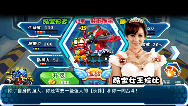 快乐酷宝机甲风暴游戏