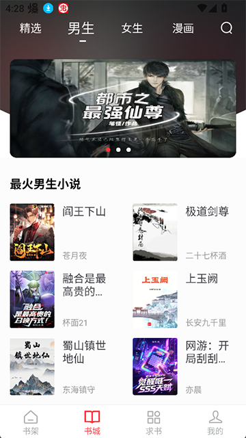 肥猫阅读安卓版