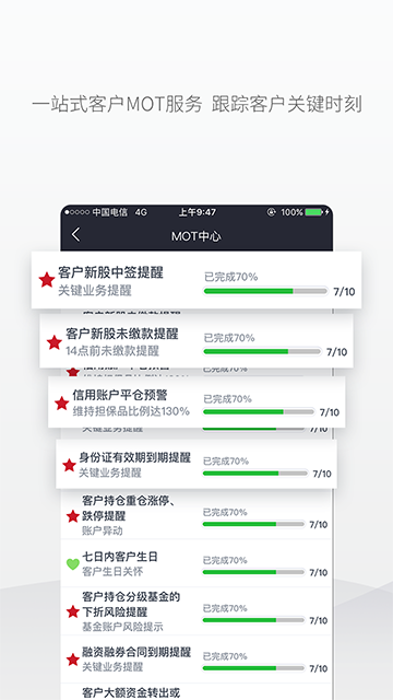 华林理财师App