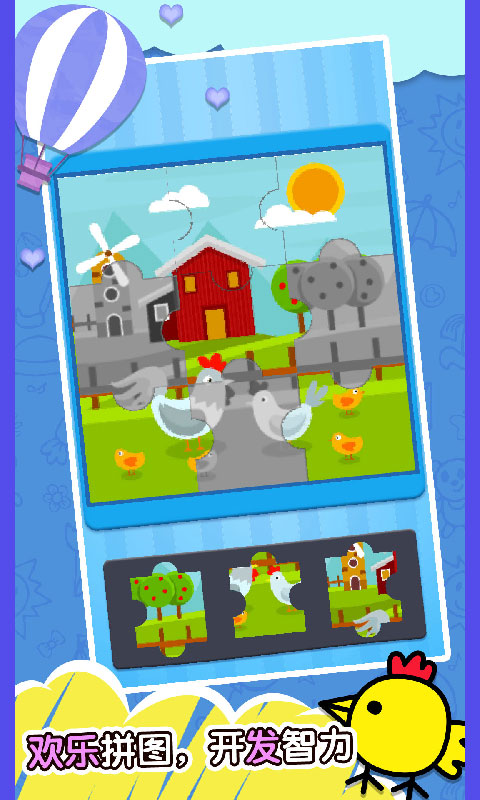 快乐小鸡3游戏