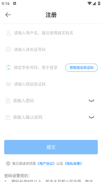桂建通企业版App
