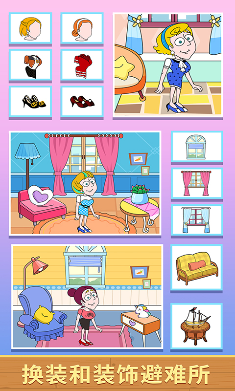 救救小姐姐游戏免广告